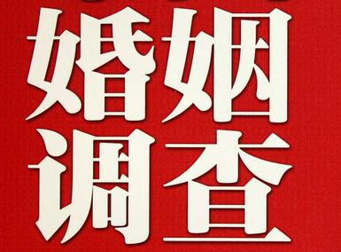 「太白县福尔摩斯私家侦探」破坏婚礼现场犯法吗？