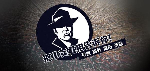 太白县私家调查公司的几大原则